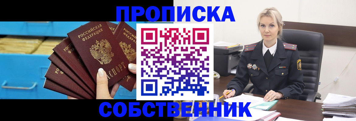 миграционный учет в Соколе