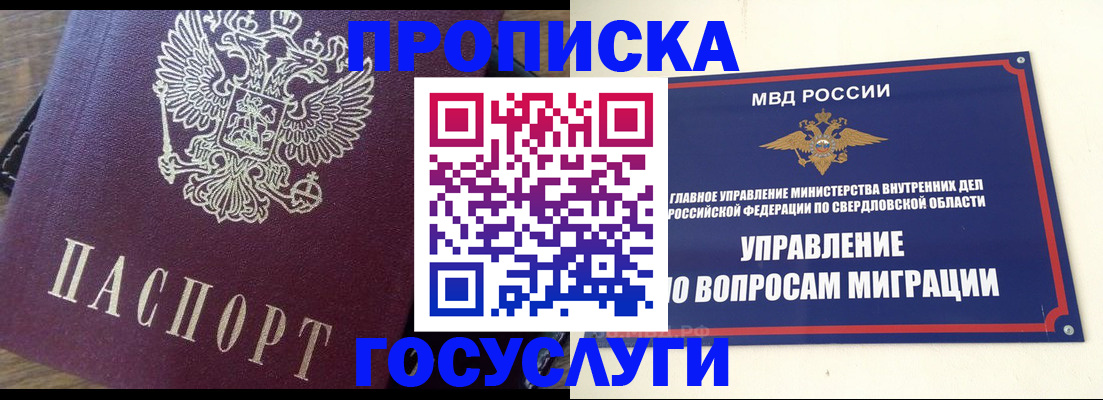 временная регистрация поиск в Соколе