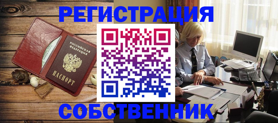 миграционный учет в Соколе